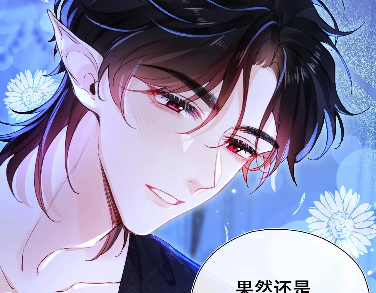 第8话 同床共枕 第160页