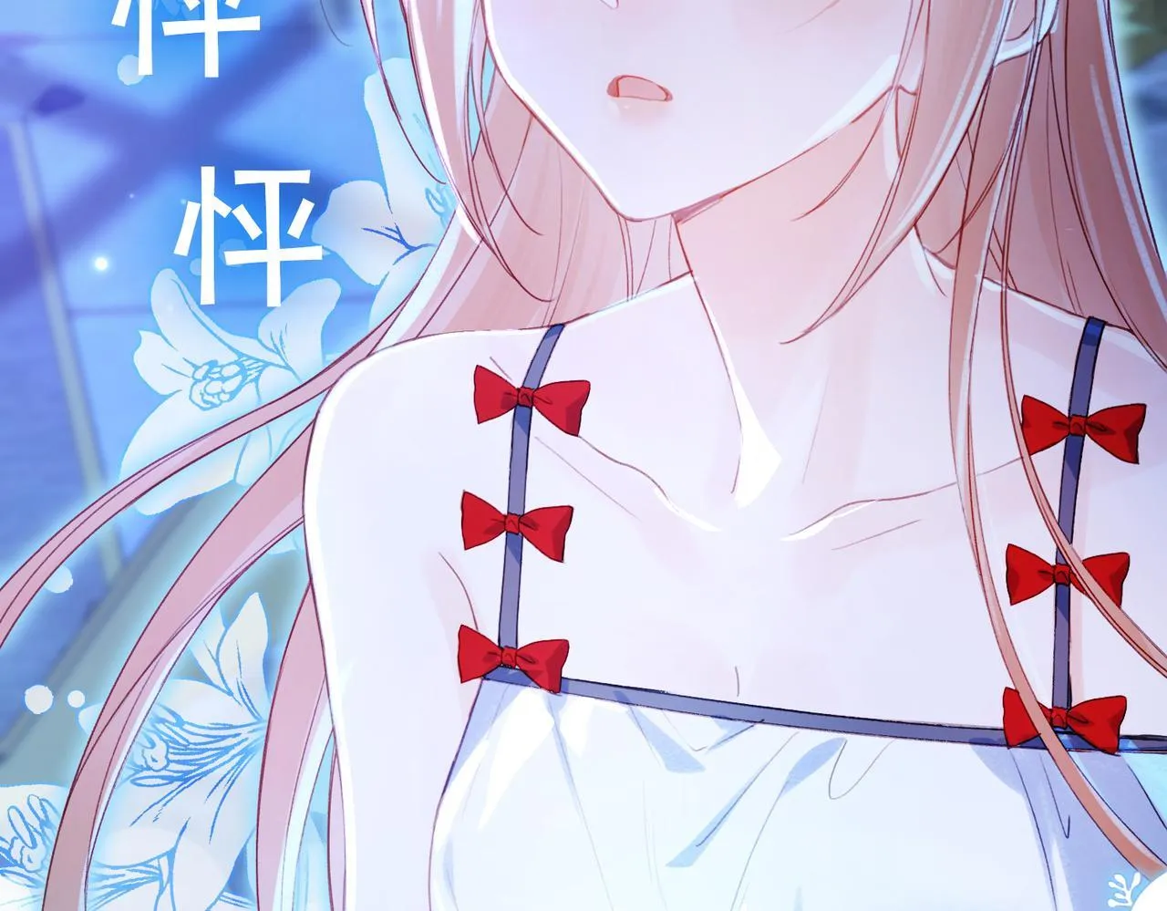 第8话 同床共枕 第163页
