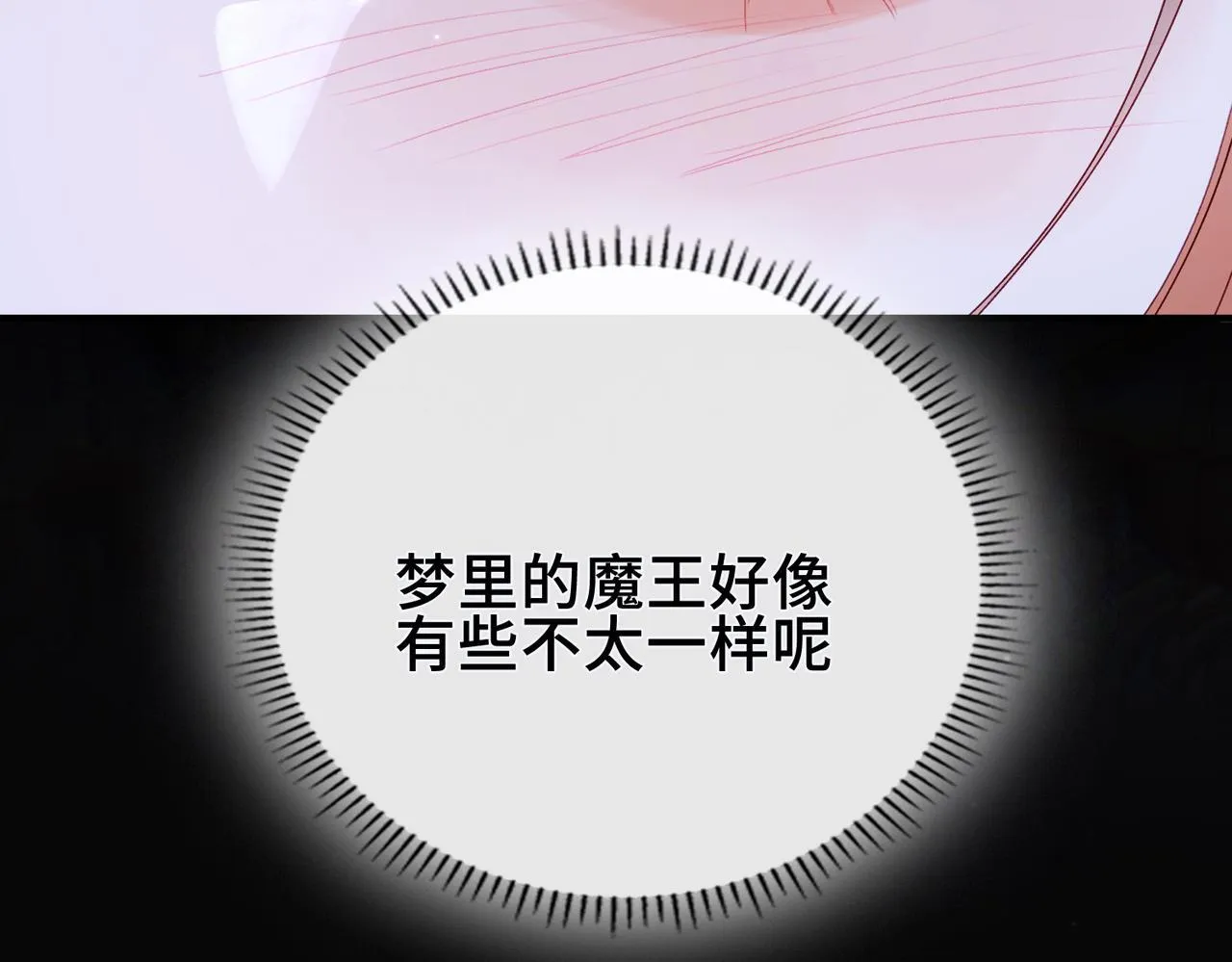 第8话 同床共枕 第168页