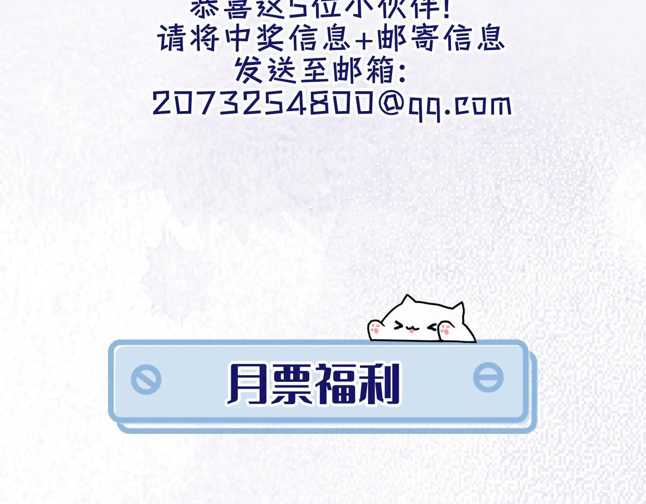 第8话 同床共枕 第172页