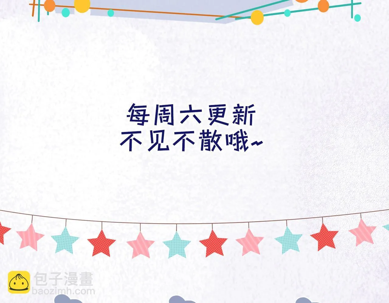 第8话 同床共枕 第176页