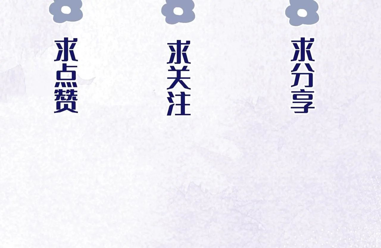 第8话 同床共枕 第177页