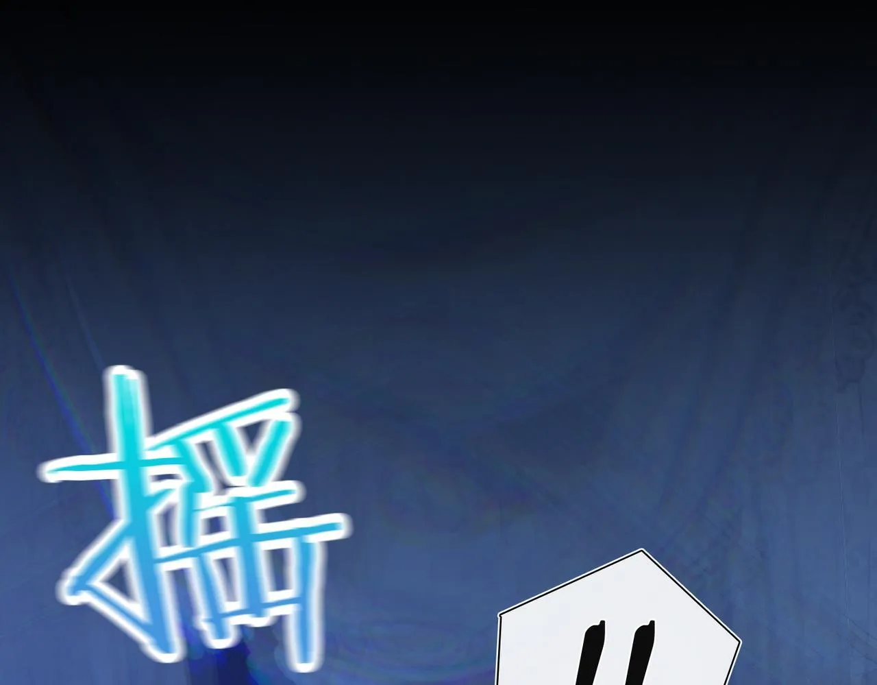 第9话 抉择 第11页