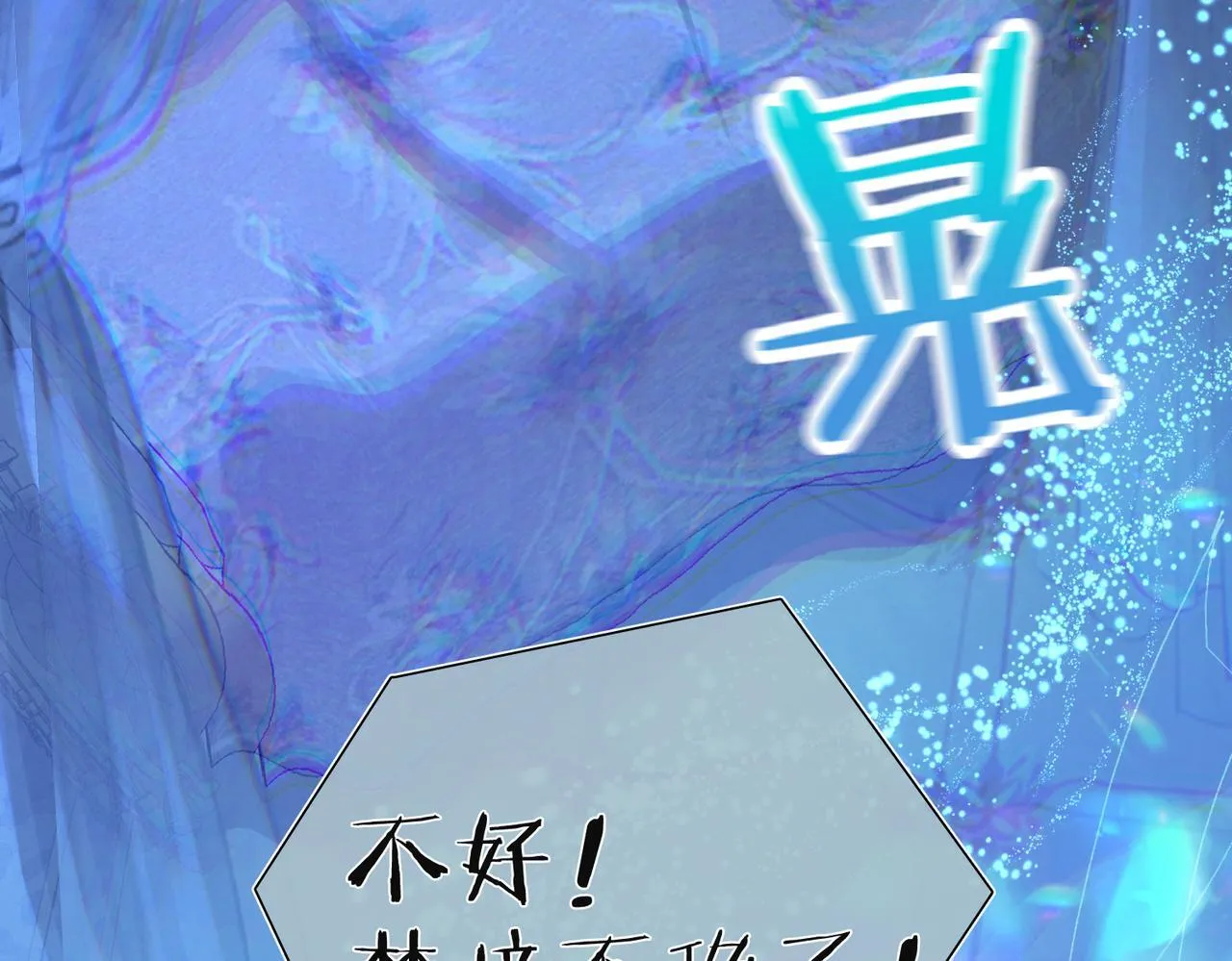 第9话 抉择 第13页