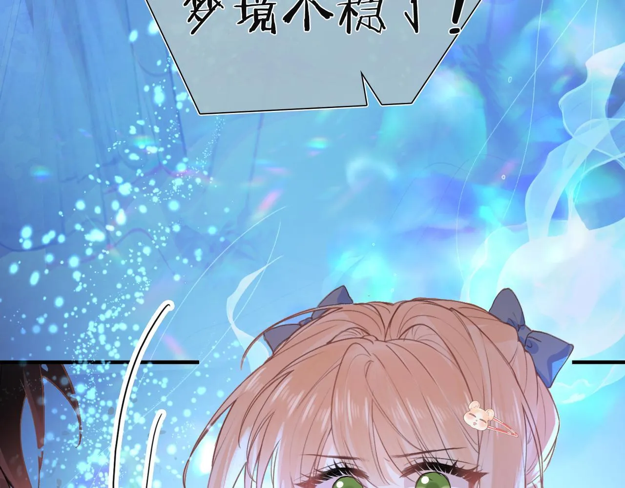 第9话 抉择 第14页