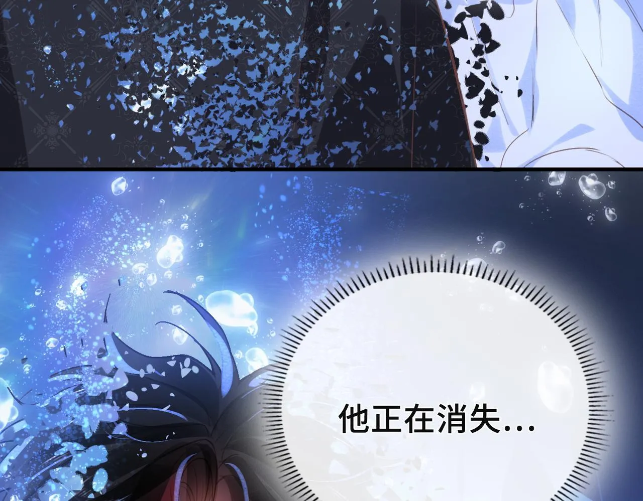 第9话 抉择 第16页