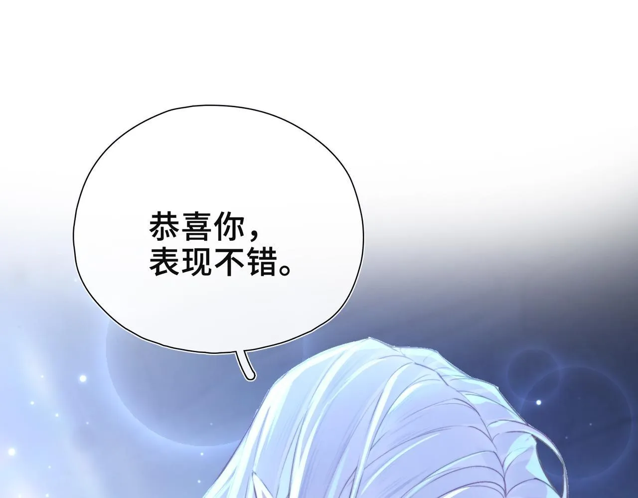 第9话 抉择 第29页