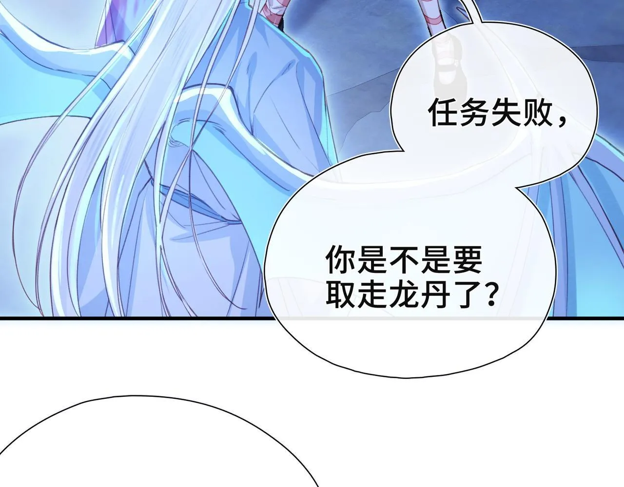 第9话 抉择 第33页