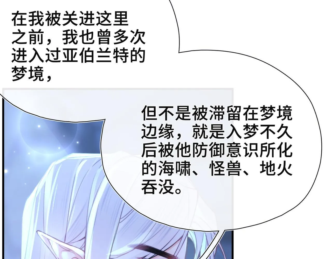 第9话 抉择 第34页