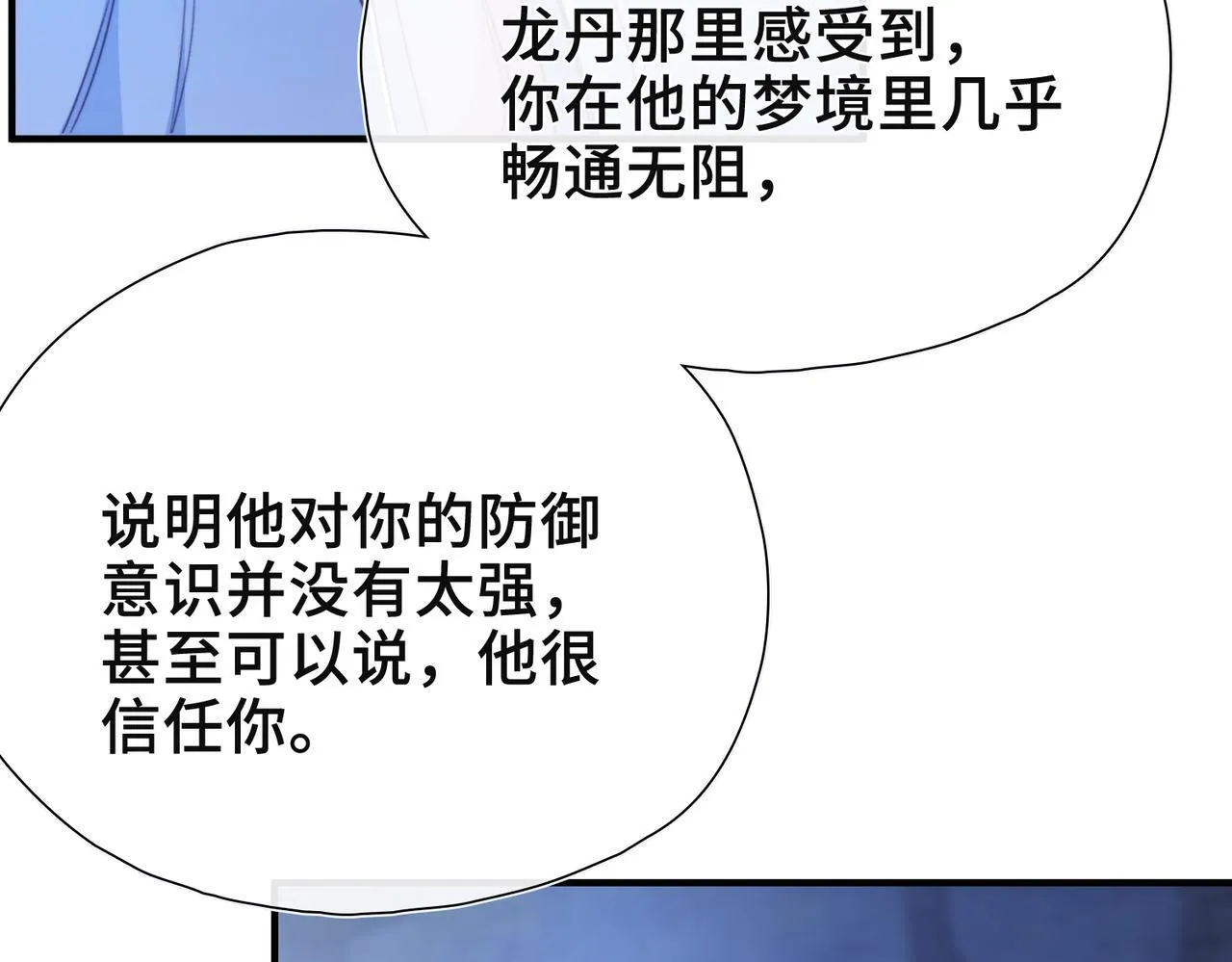 第9话 抉择 第36页