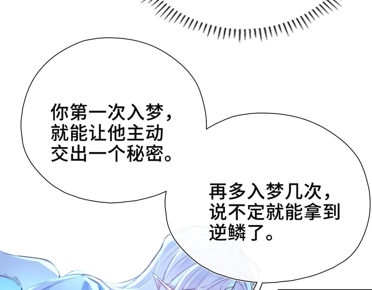 第9话 抉择 第39页