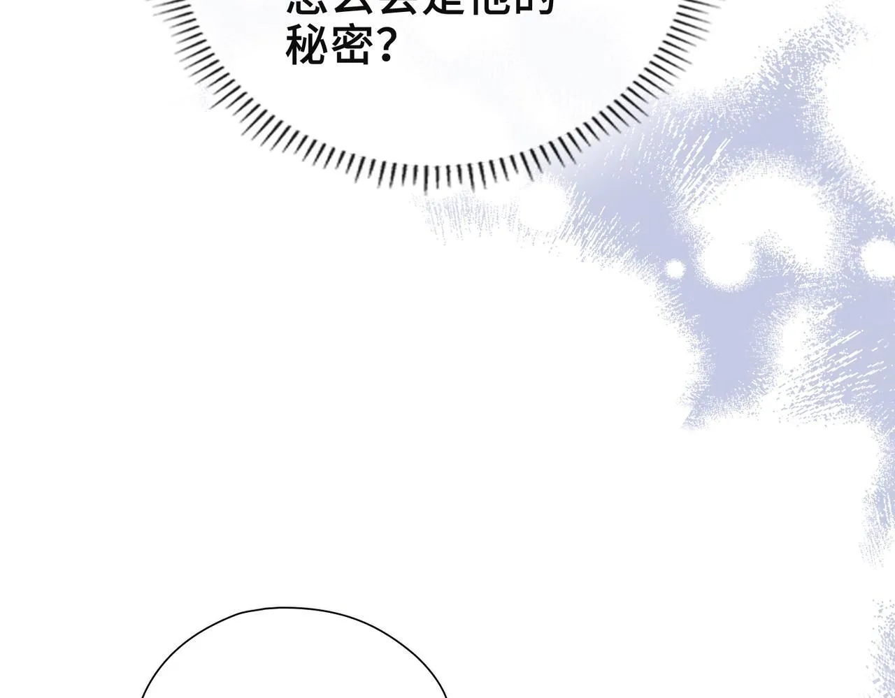 第9话 抉择 第42页