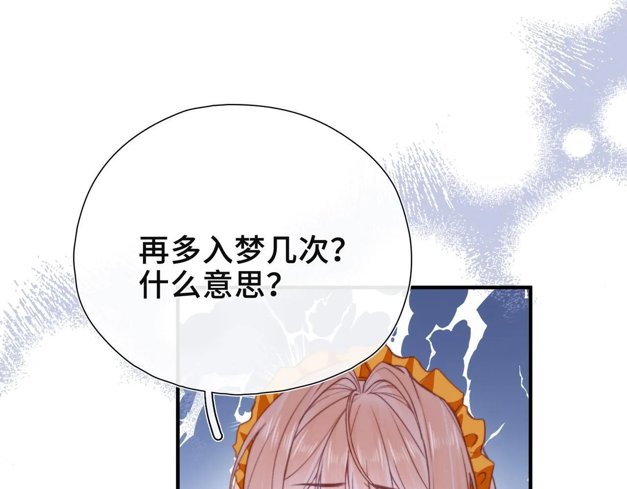 第9话 抉择 第44页