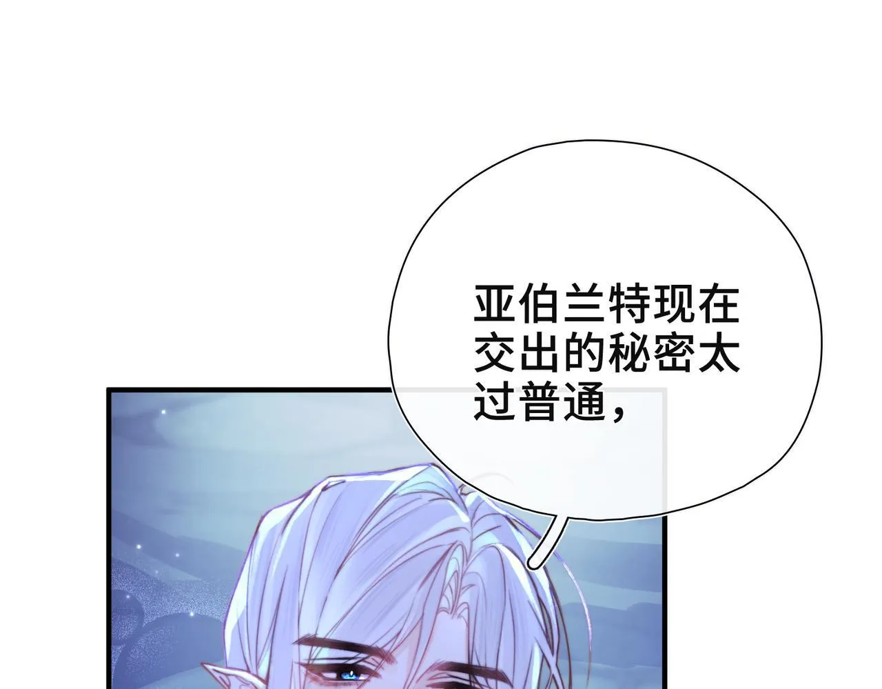第9话 抉择 第47页