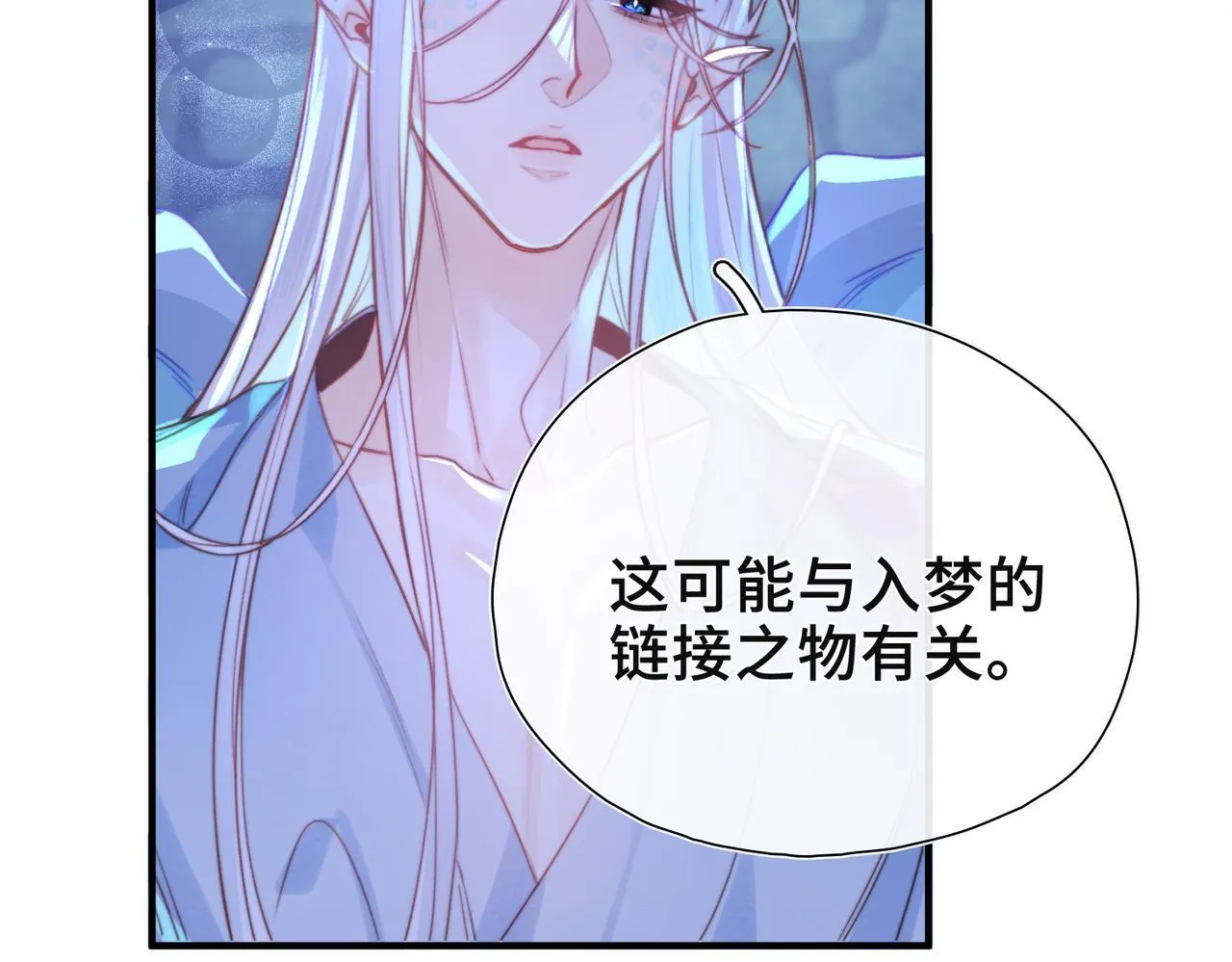 第9话 抉择 第48页