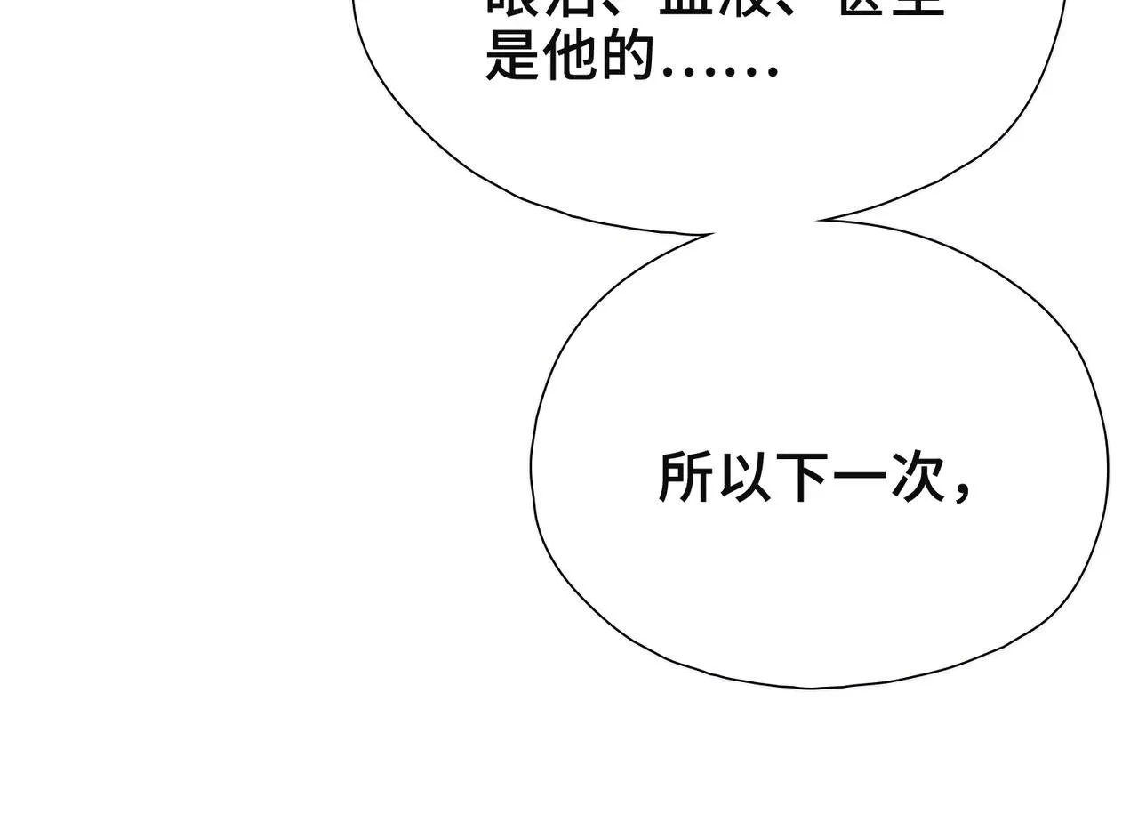 第9话 抉择 第50页