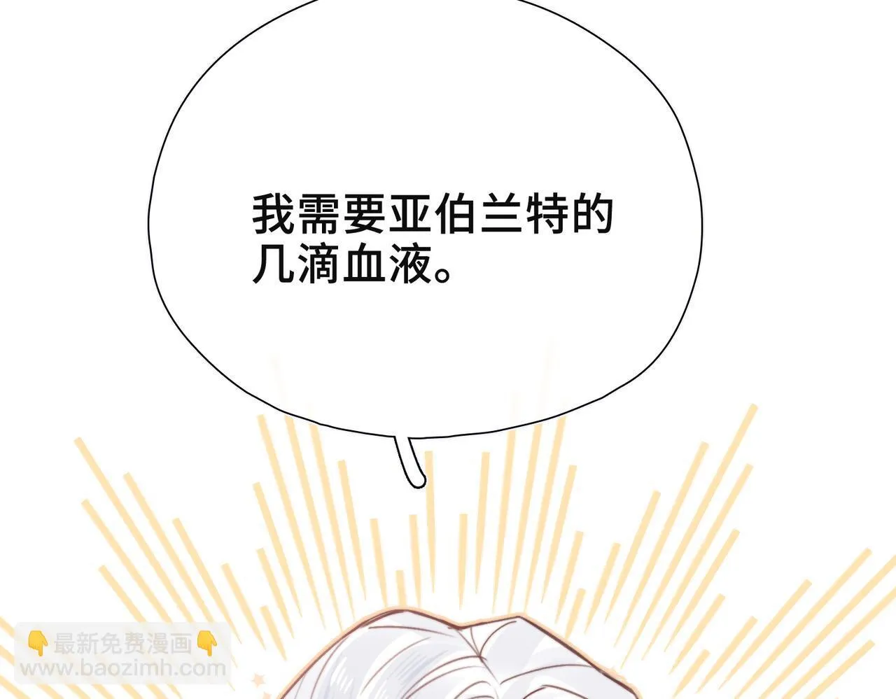 第9话 抉择 第51页