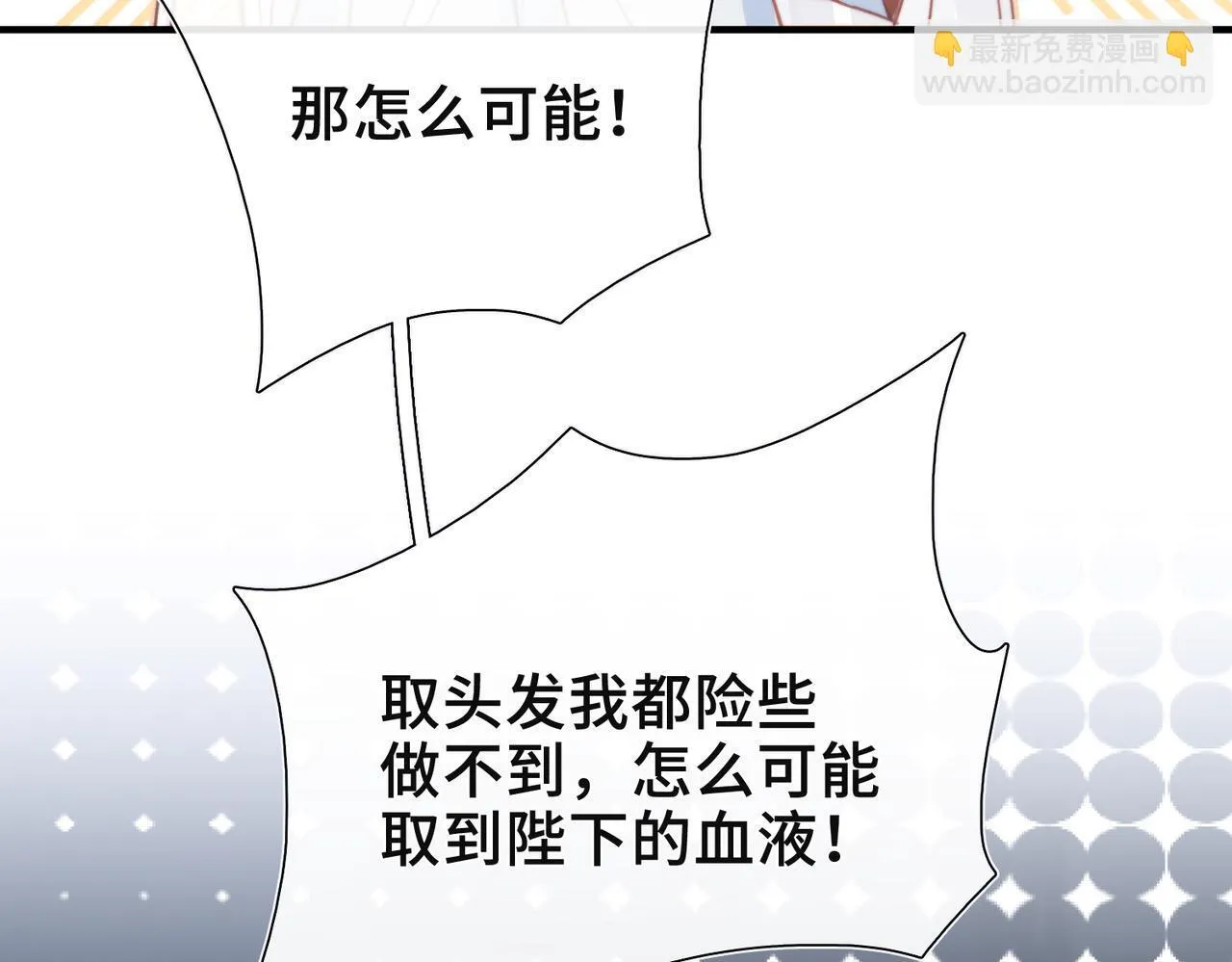 第9话 抉择 第53页