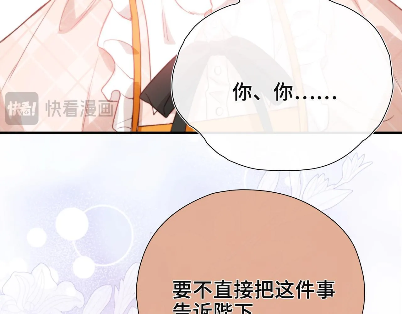 第9话 抉择 第58页