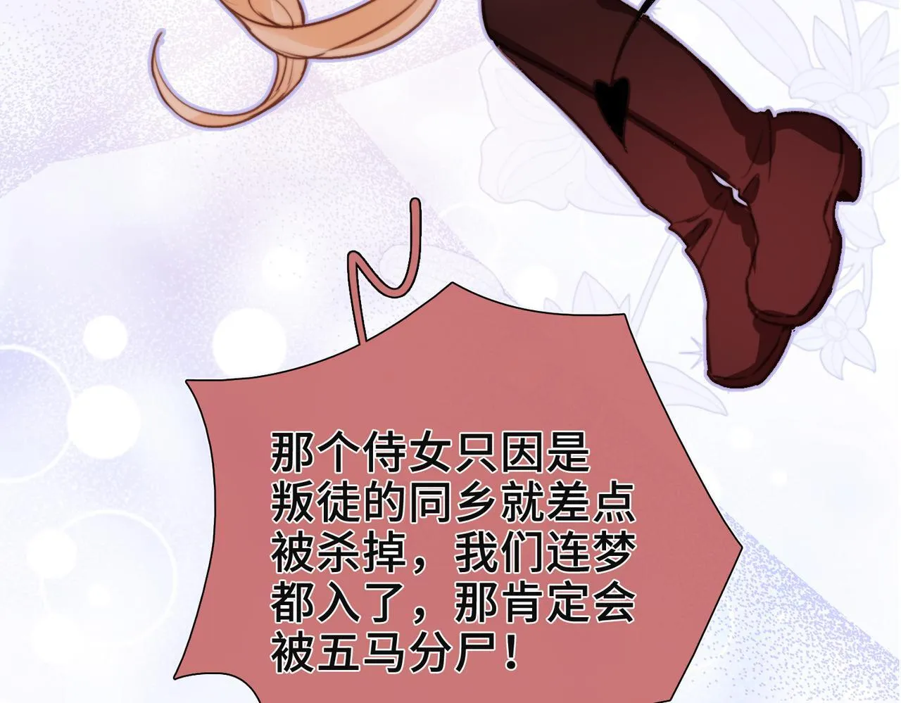 第9话 抉择 第63页