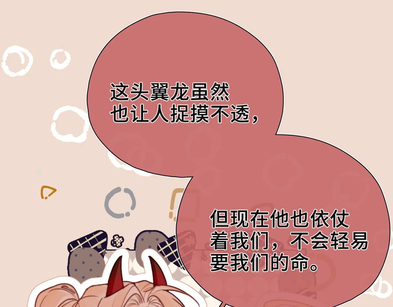 第9话 抉择 第65页