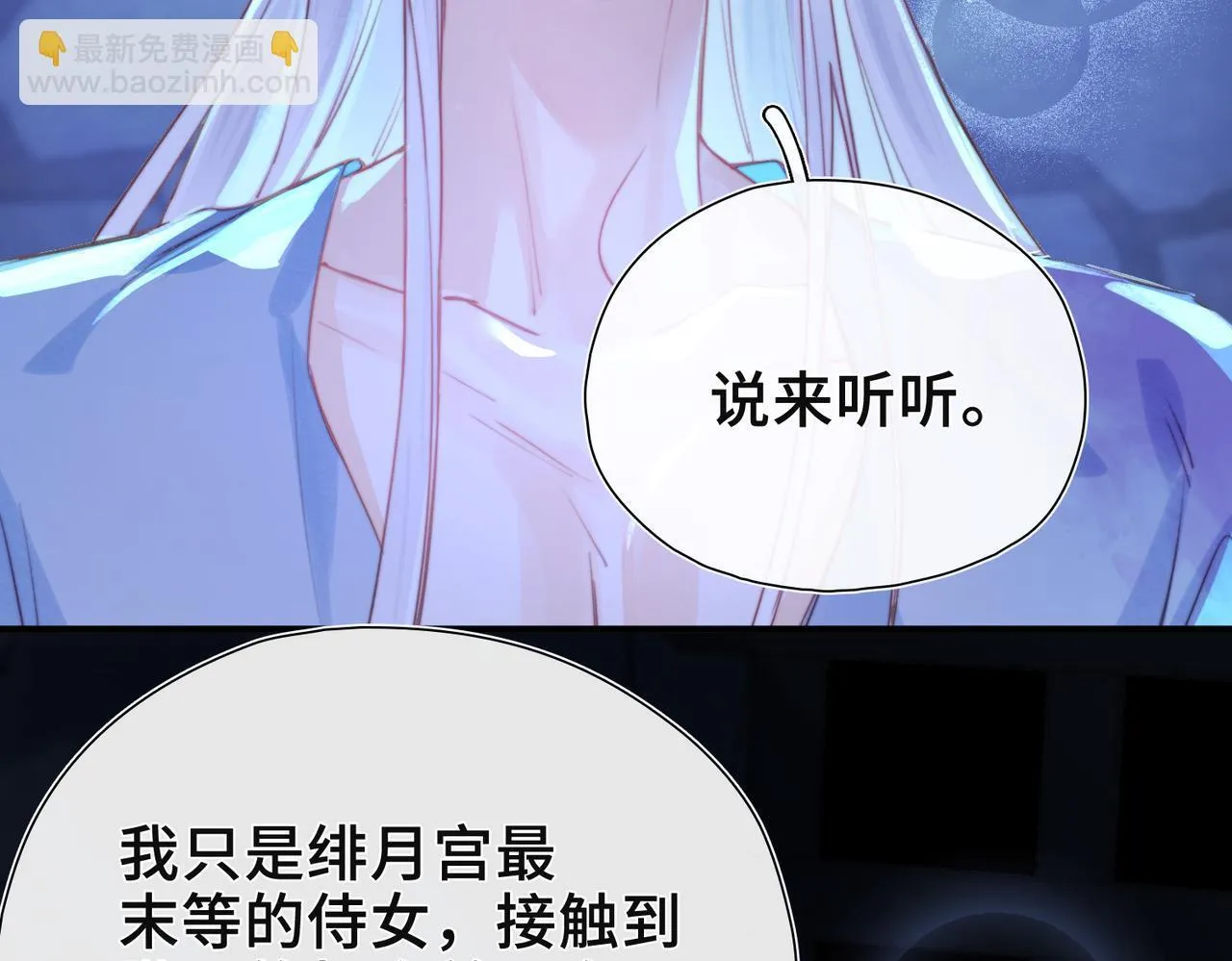 第9话 抉择 第70页