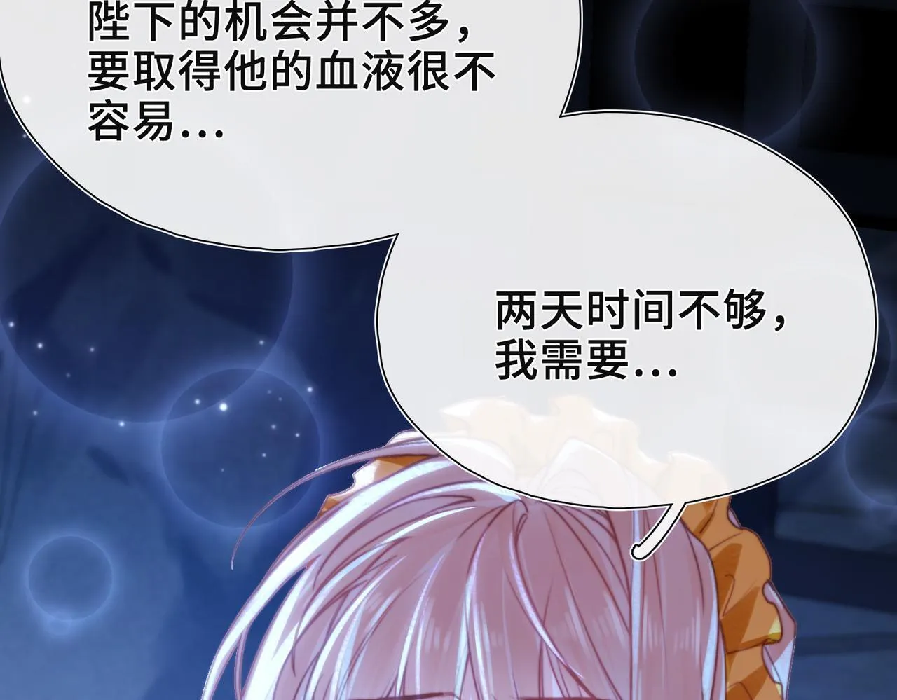 第9话 抉择 第71页