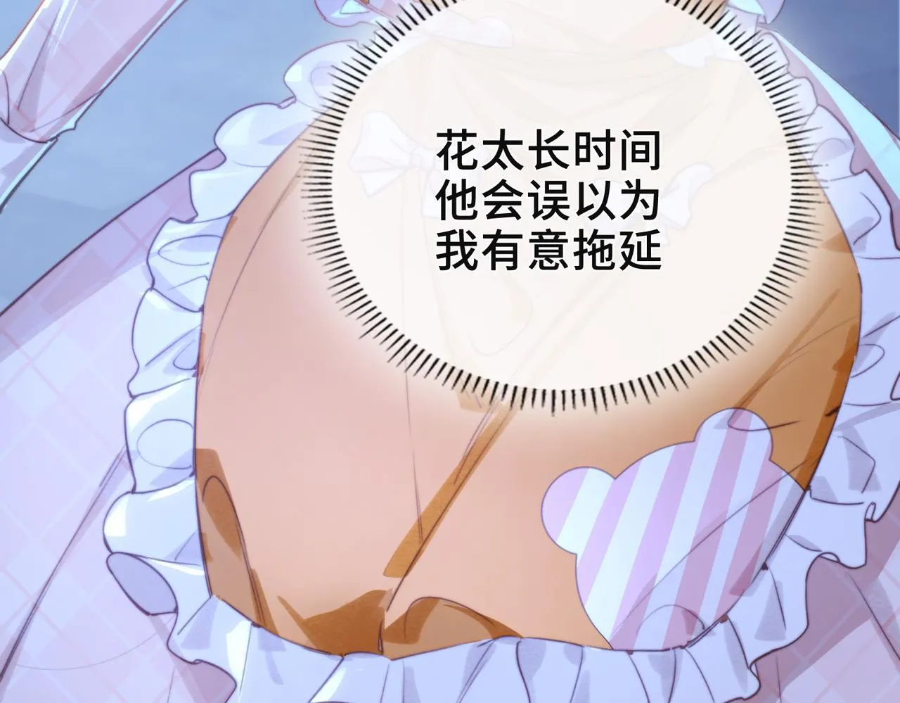 第9话 抉择 第73页