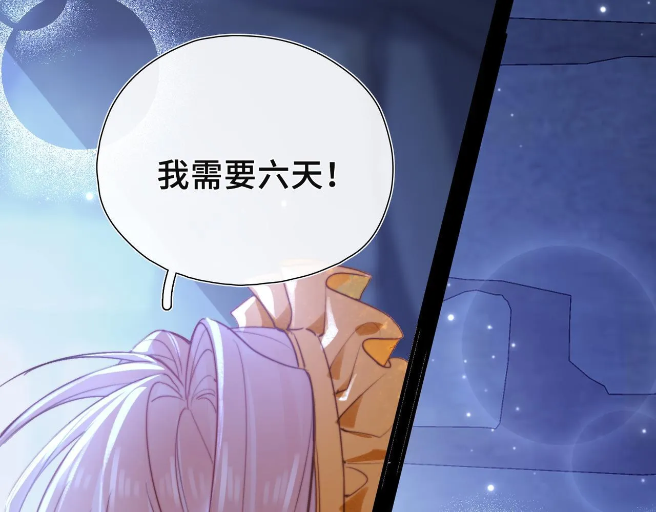 第9话 抉择 第75页