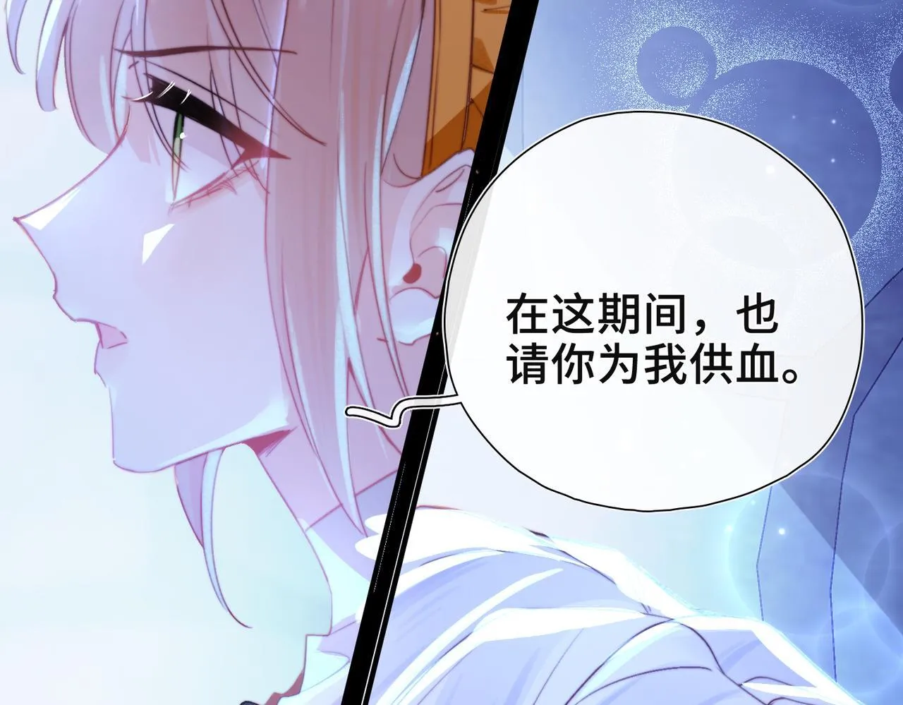 第9话 抉择 第76页