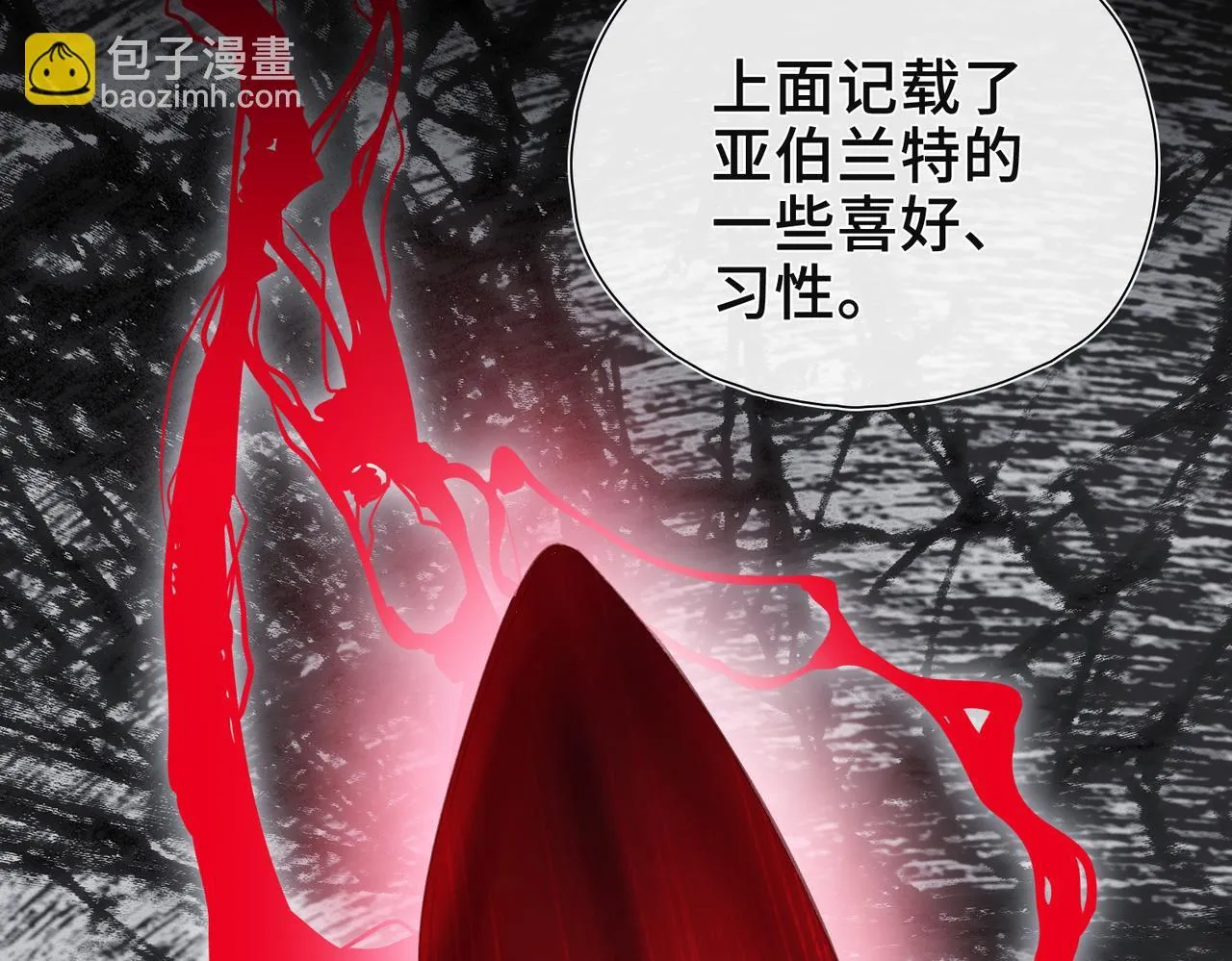 第9话 抉择 第85页