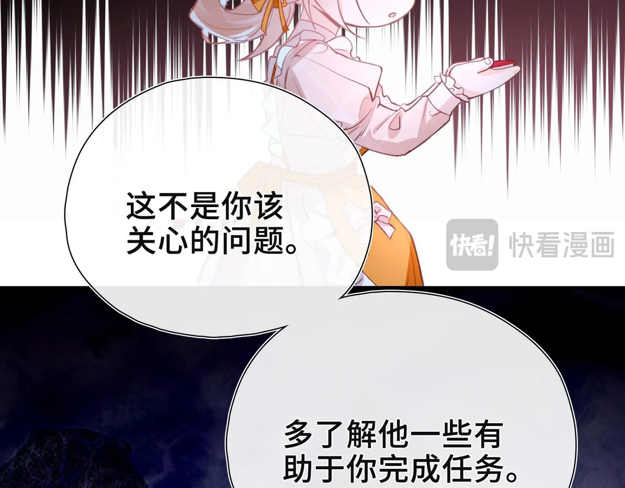 第9话 抉择 第88页