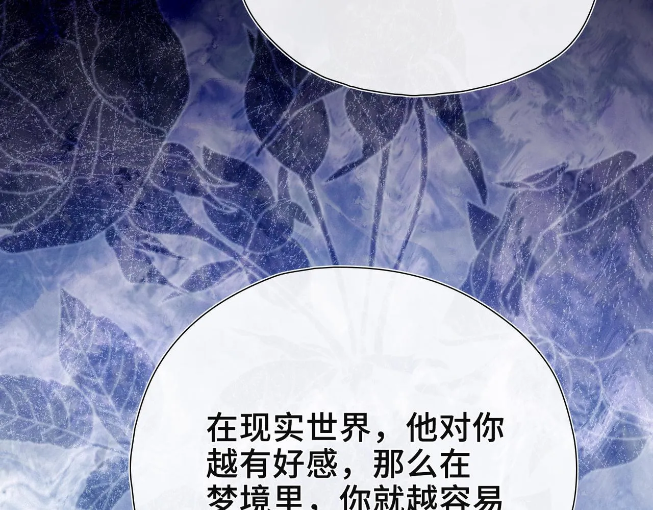 第9话 抉择 第89页