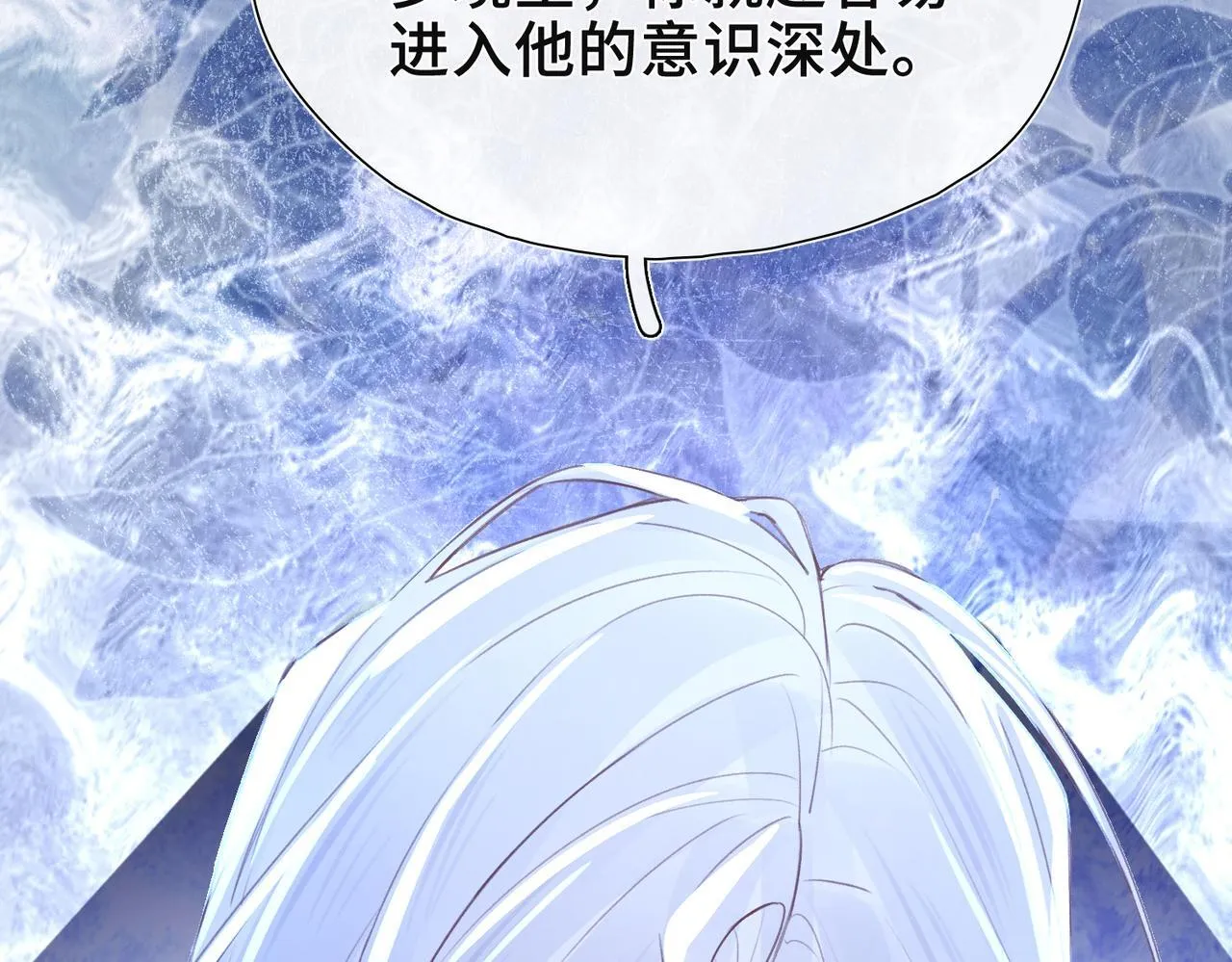 第9话 抉择 第90页