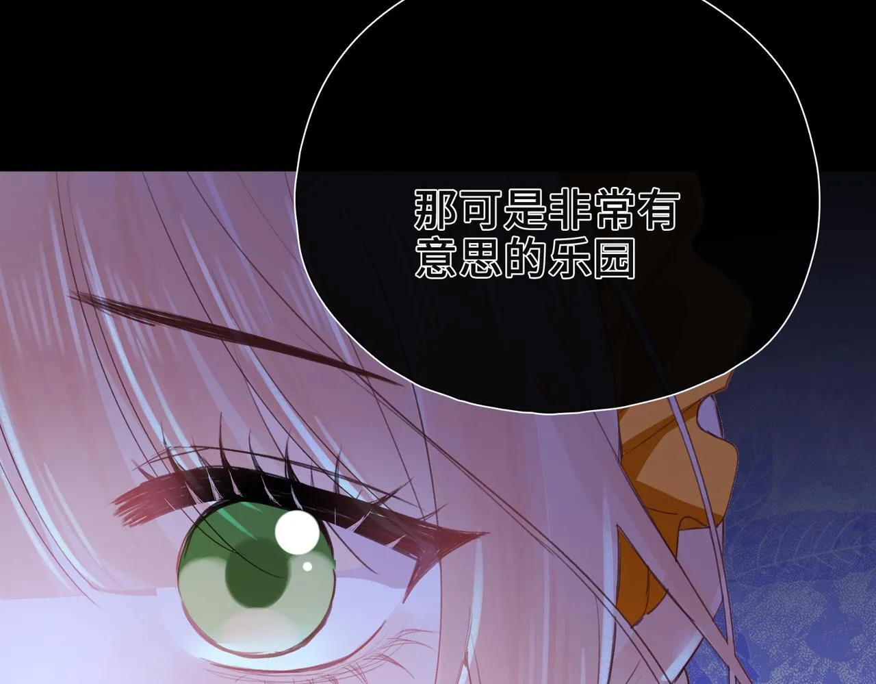 第9话 抉择 第94页