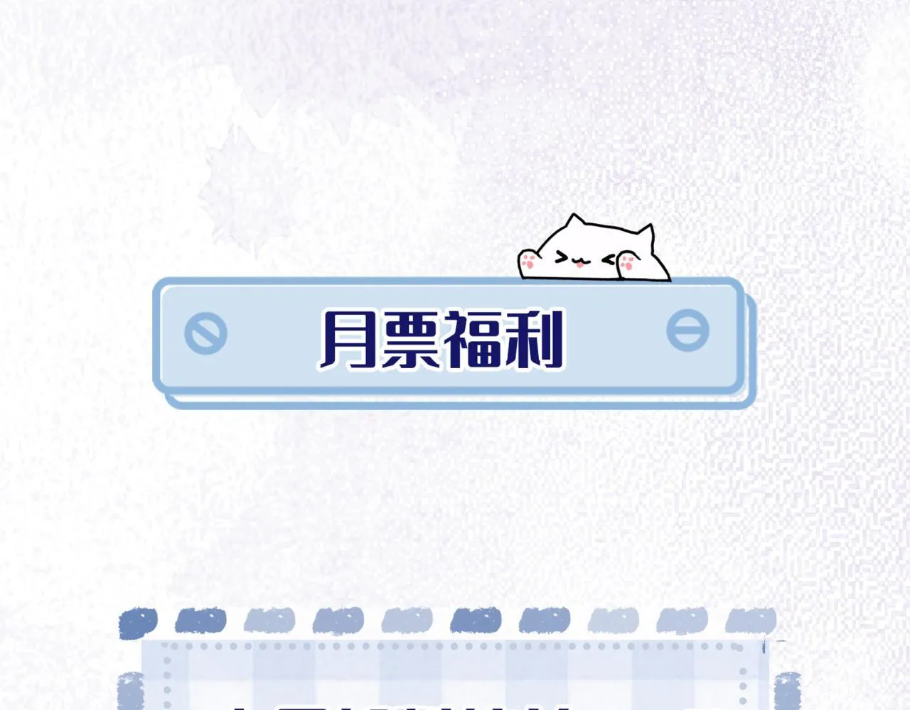 第9话 抉择 第107页