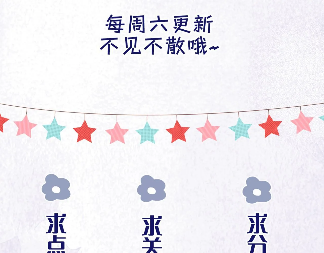 第9话 抉择 第111页