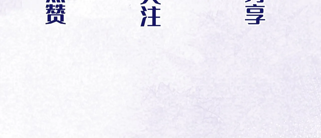 第9话 抉择 第112页