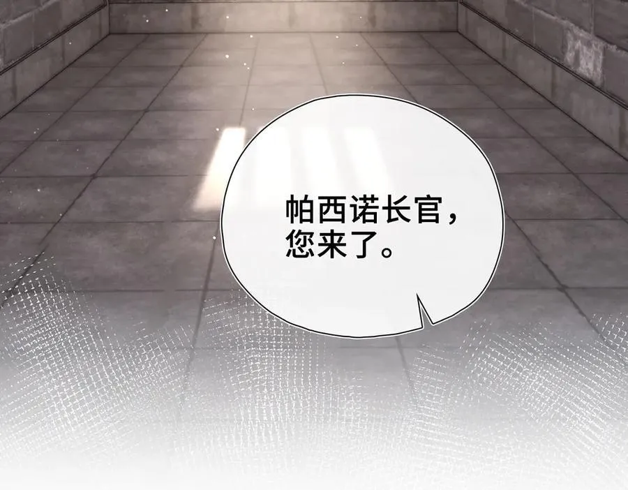 第10话 舞会危机 第6页