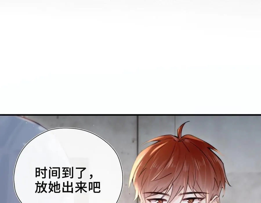 第10话 舞会危机 第7页