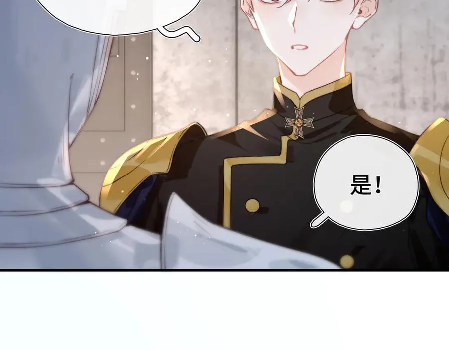 第10话 舞会危机 第8页