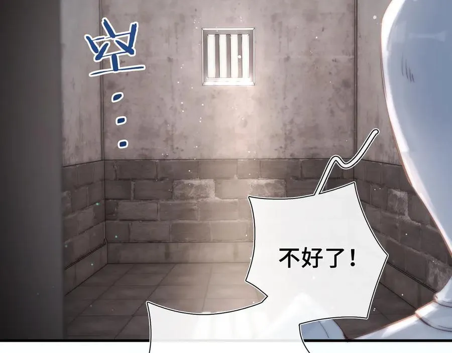 第10话 舞会危机 第18页