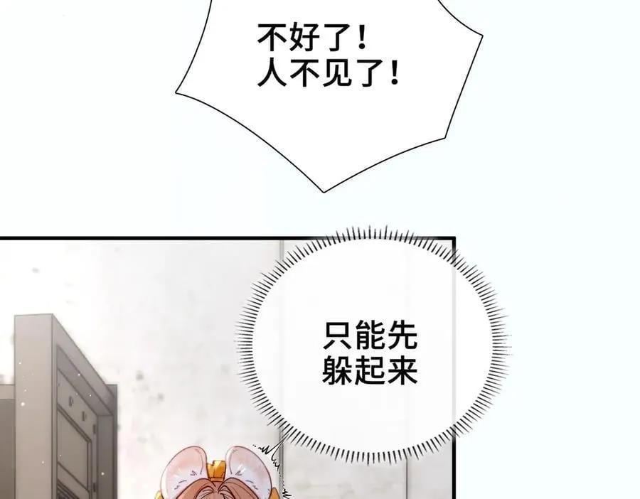 第10话 舞会危机 第19页