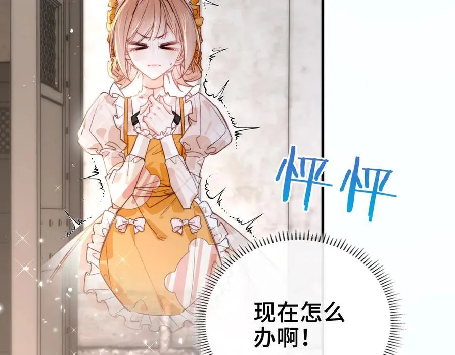 第10话 舞会危机 第20页