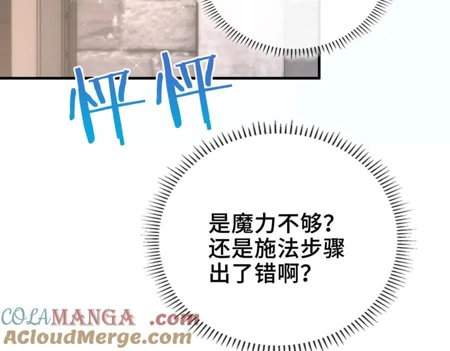第10话 舞会危机 第21页
