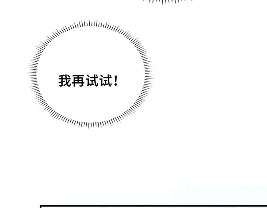 第10话 舞会危机 第22页