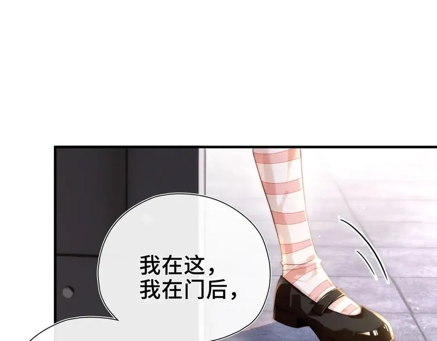 第10话 舞会危机 第26页