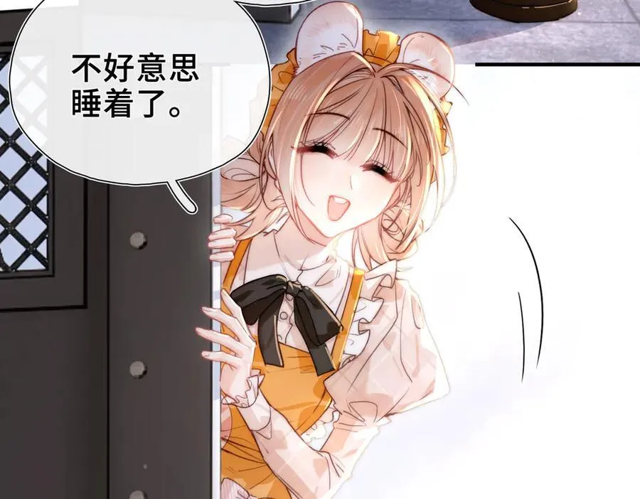 第10话 舞会危机 第27页