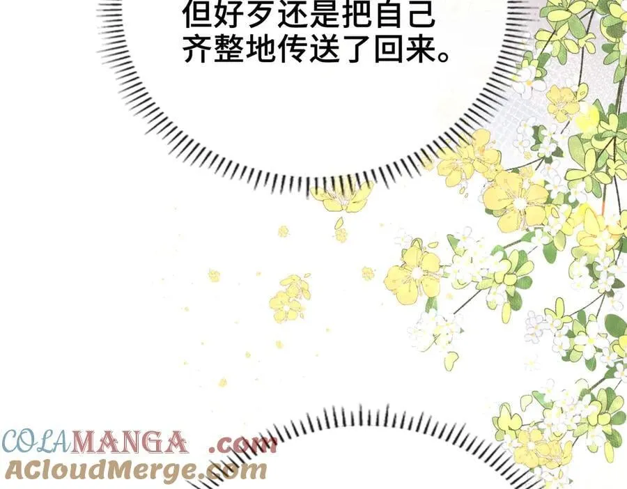 第10话 舞会危机 第33页