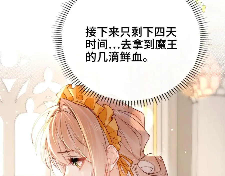 第10话 舞会危机 第34页